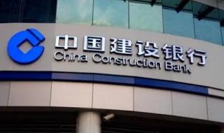 建设银行在线咨询 建设银行官方客服